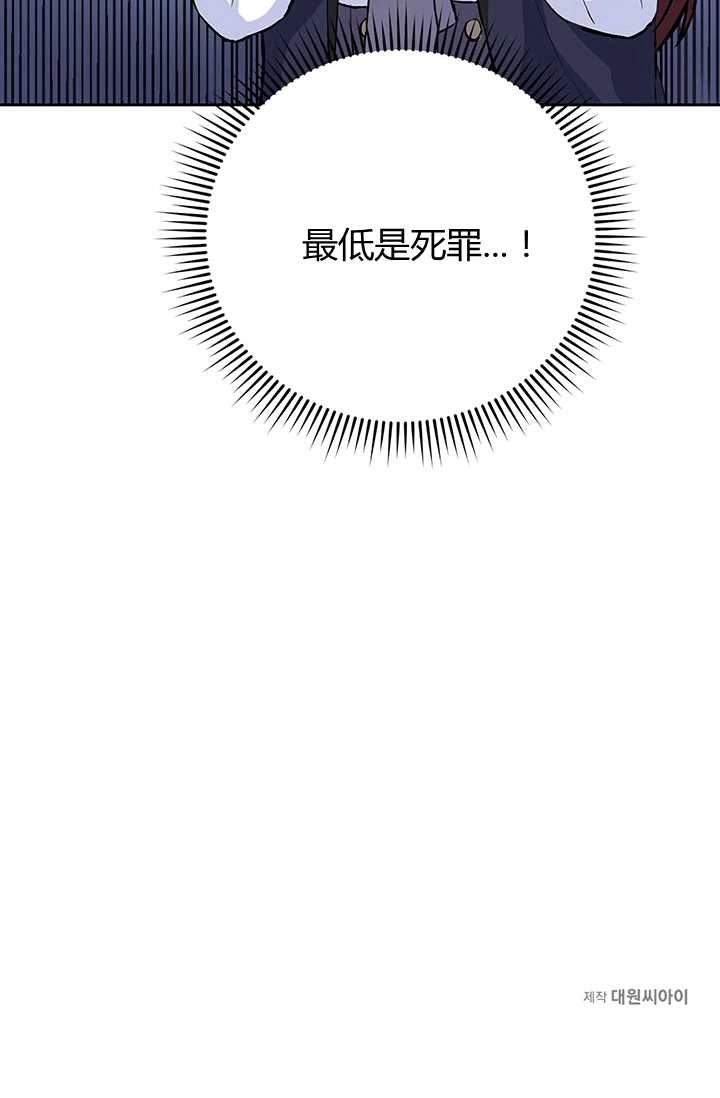 《模拟恋爱玩一轮就够了》第01话 第112页