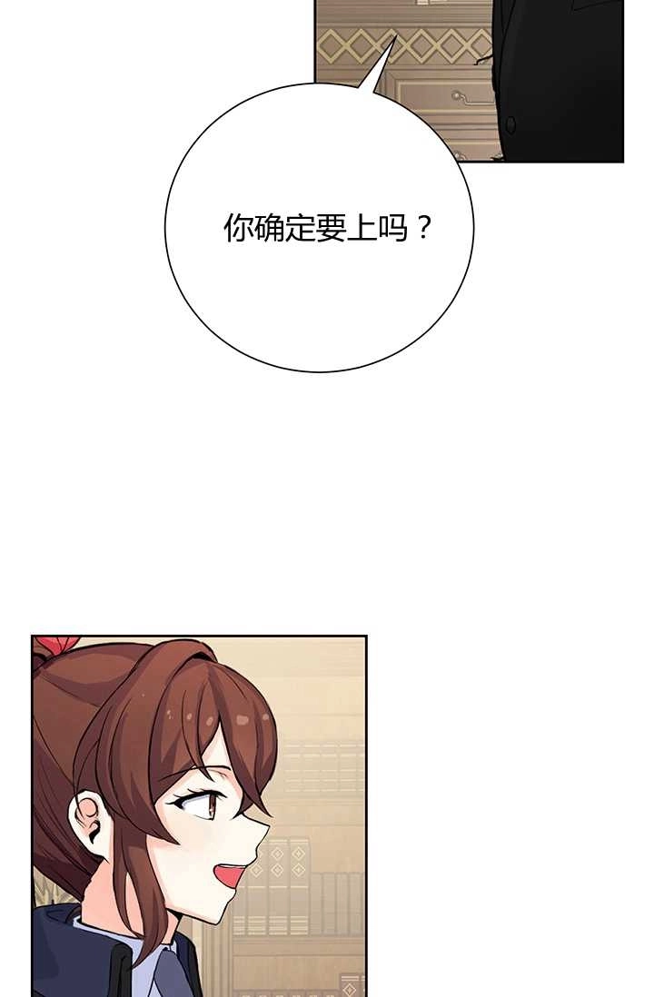 《模拟恋爱玩一轮就够了》第01话 第39页