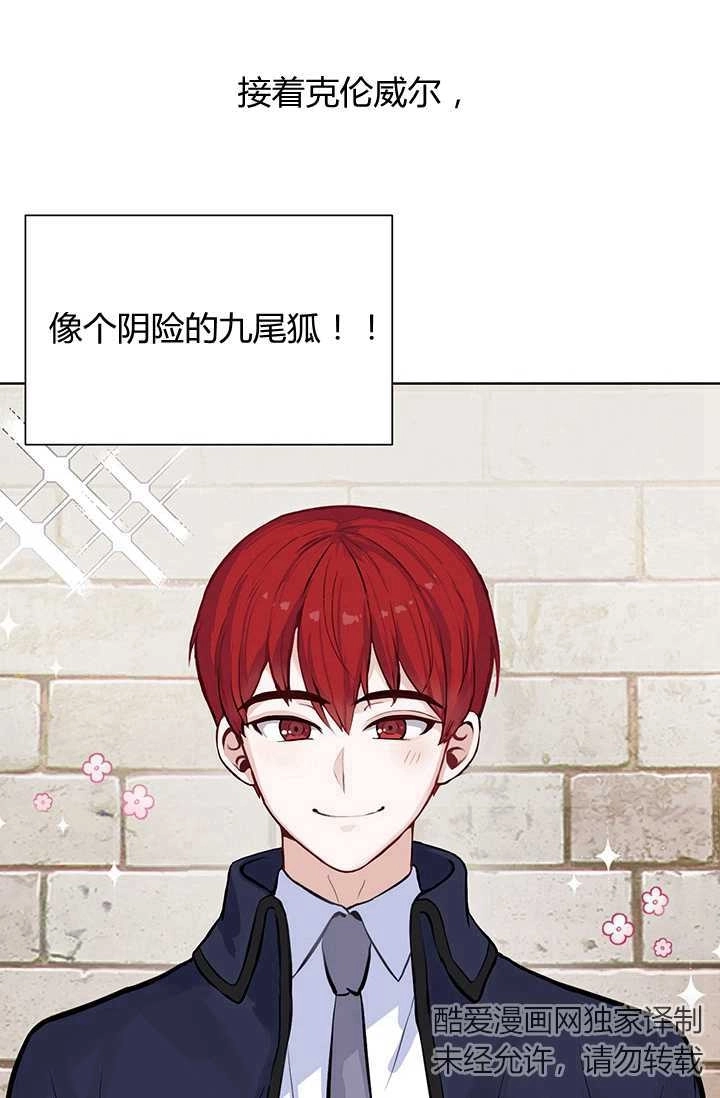 《模拟恋爱玩一轮就够了》第01话 第8页