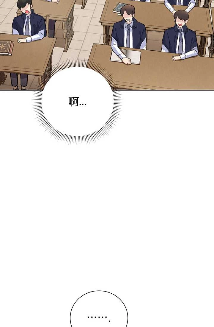 《模拟恋爱玩一轮就够了》第01话 第106页