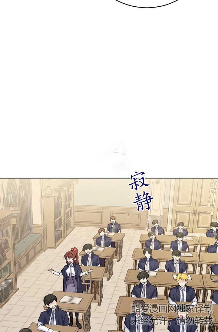 《模拟恋爱玩一轮就够了》第01话 第105页