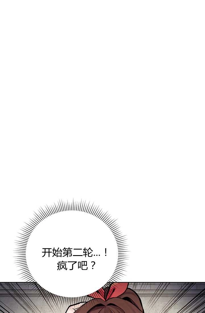 《模拟恋爱玩一轮就够了》第01话 第1页