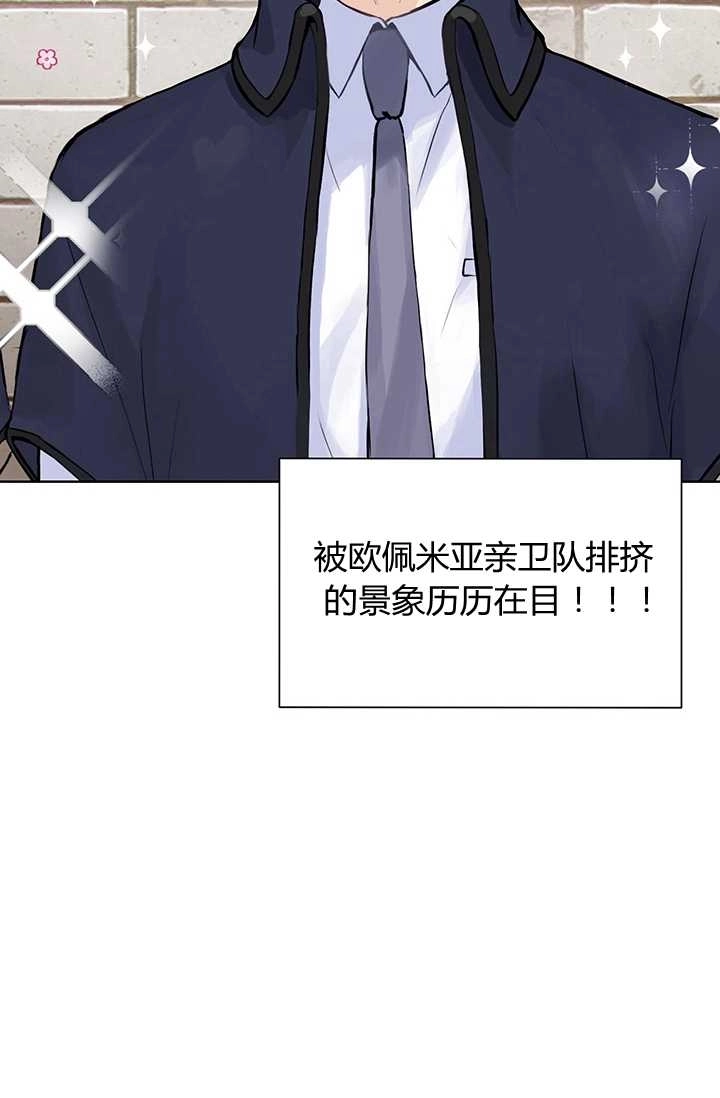 《模拟恋爱玩一轮就够了》第01话 第7页