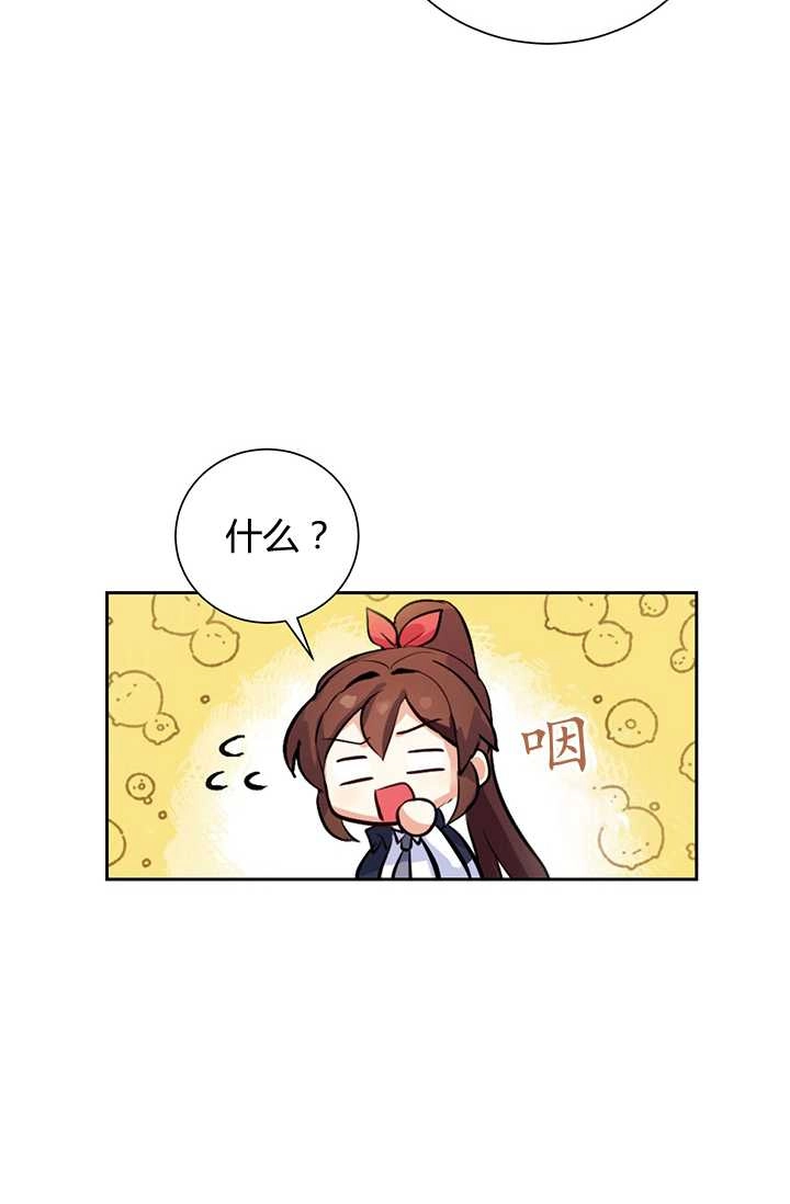 《模拟恋爱玩一轮就够了》第01话 第92页