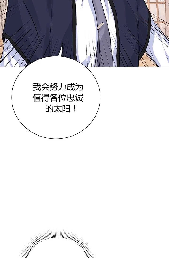 《模拟恋爱玩一轮就够了》第01话 第89页