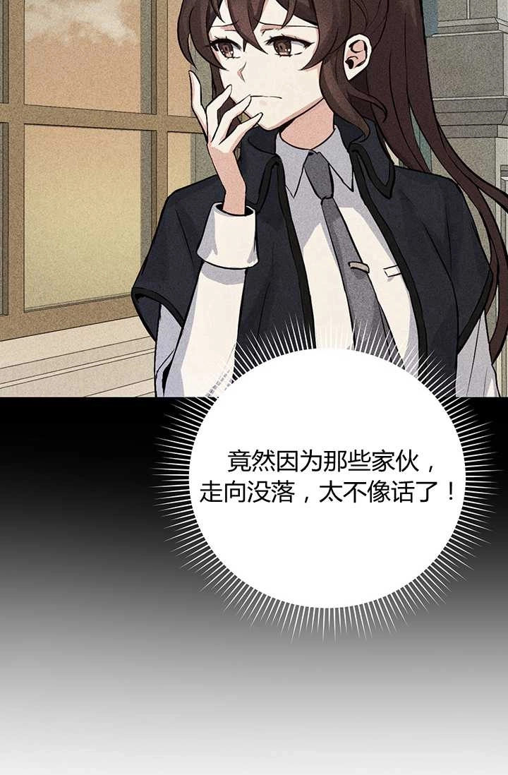《模拟恋爱玩一轮就够了》第01话 第21页