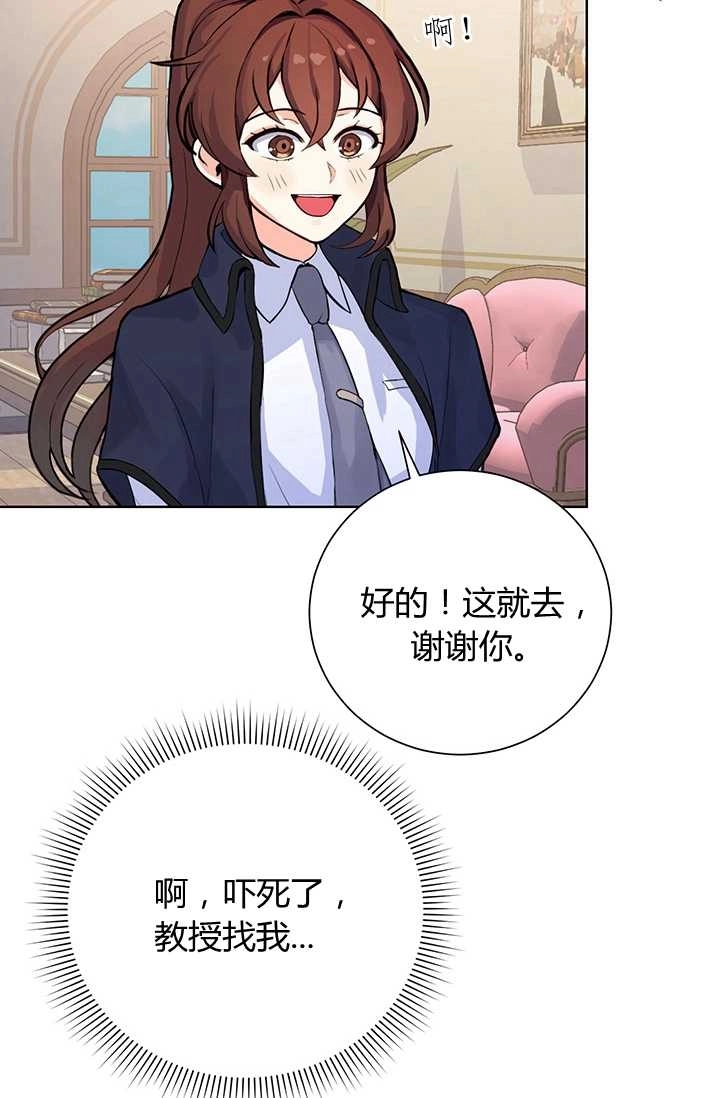 《模拟恋爱玩一轮就够了》第01话 第28页
