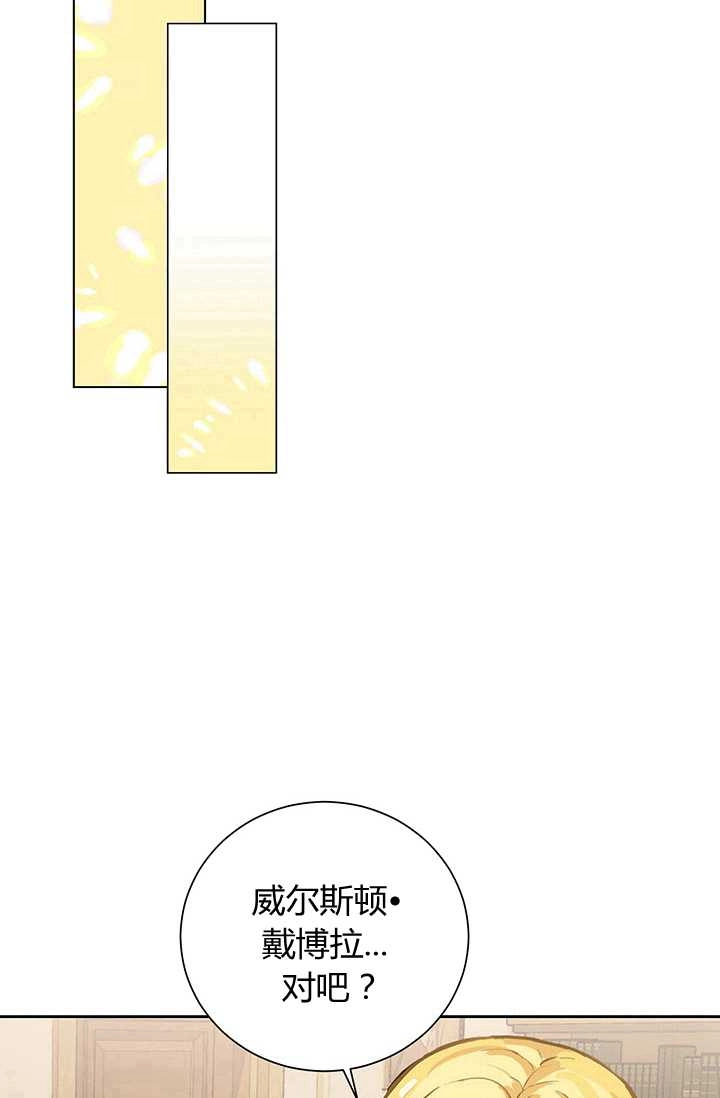 《模拟恋爱玩一轮就够了》第01话 第25页