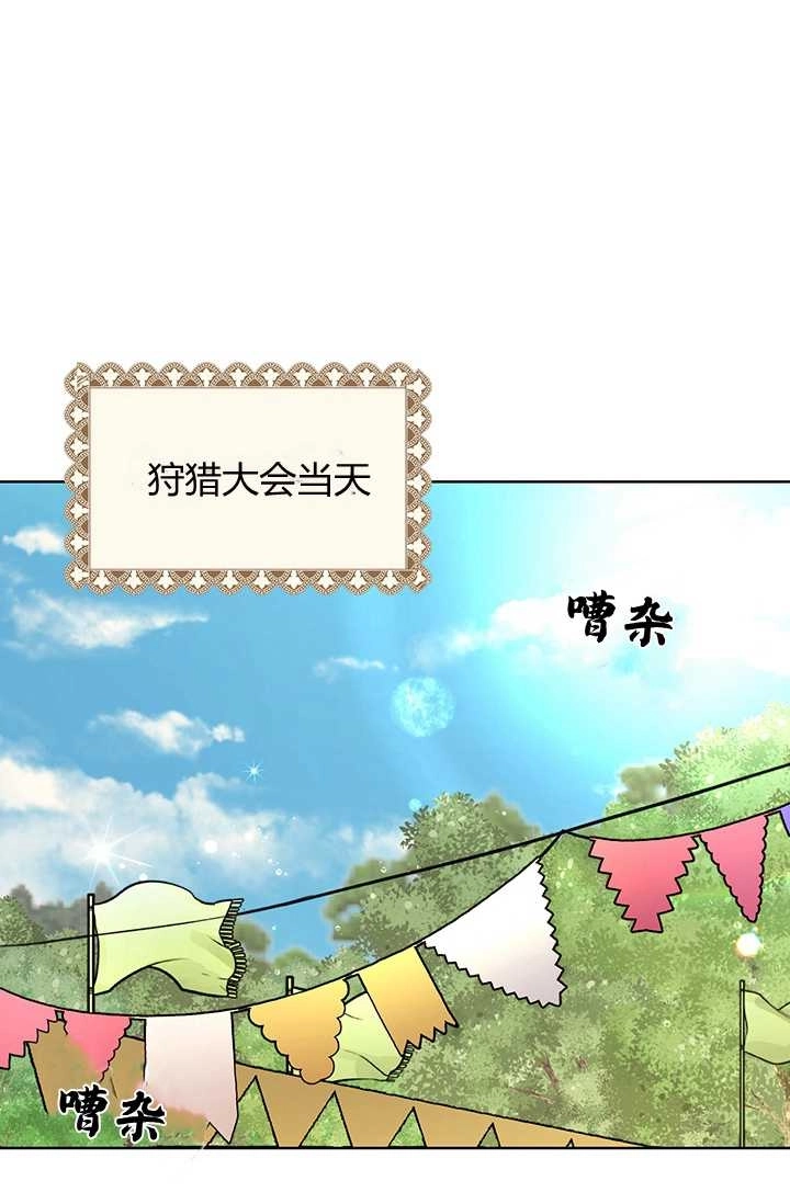 《模拟恋爱玩一轮就够了》第19话 第46页