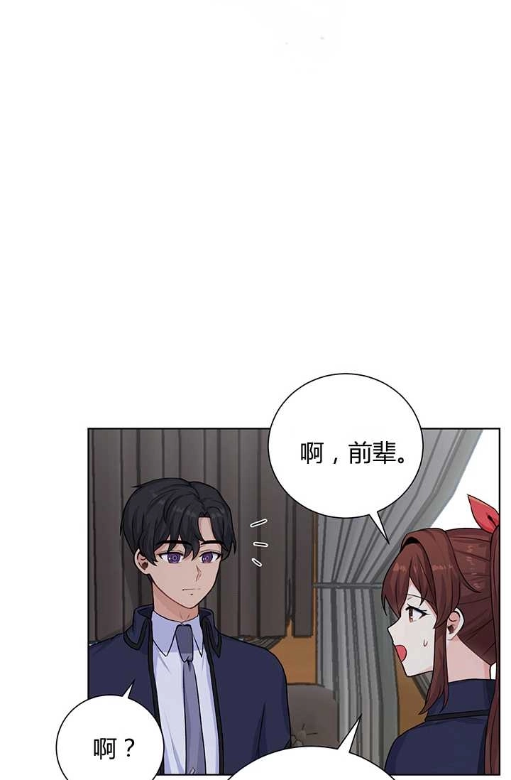 《模拟恋爱玩一轮就够了》第19话 第2页