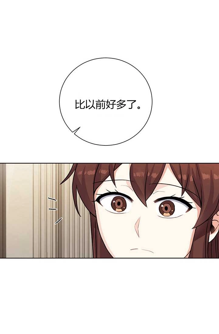 《模拟恋爱玩一轮就够了》第19话 第14页