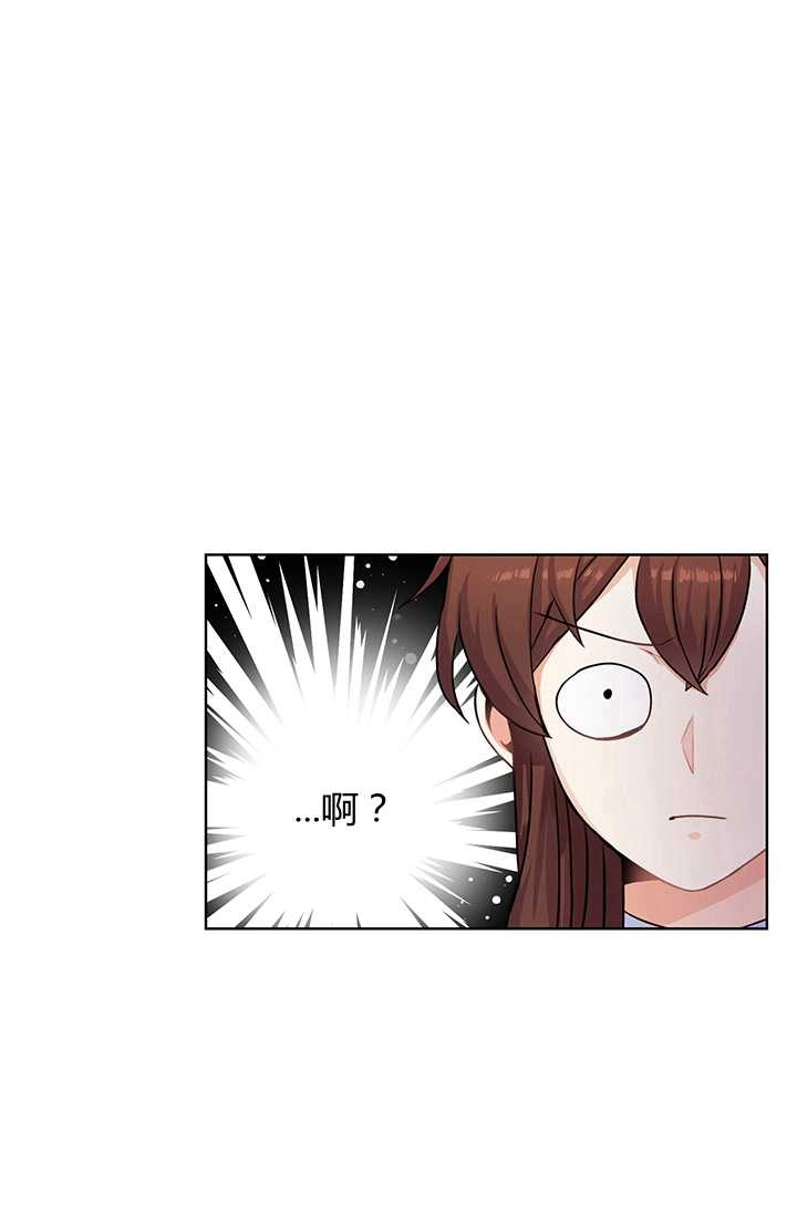 《模拟恋爱玩一轮就够了》第19话 第59页