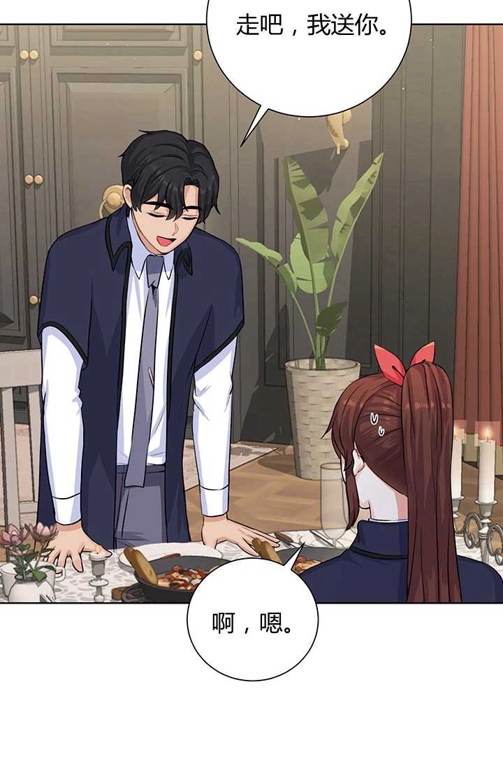 《模拟恋爱玩一轮就够了》第19话 第32页