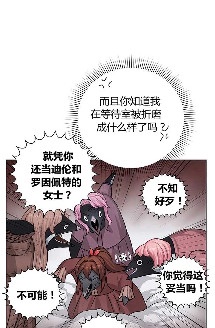《模拟恋爱玩一轮就够了》第19话 第27页