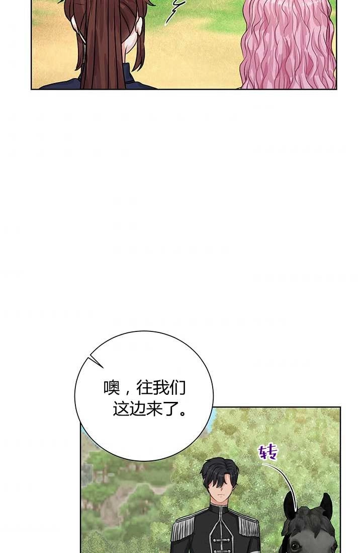 《模拟恋爱玩一轮就够了》第19话 第74页