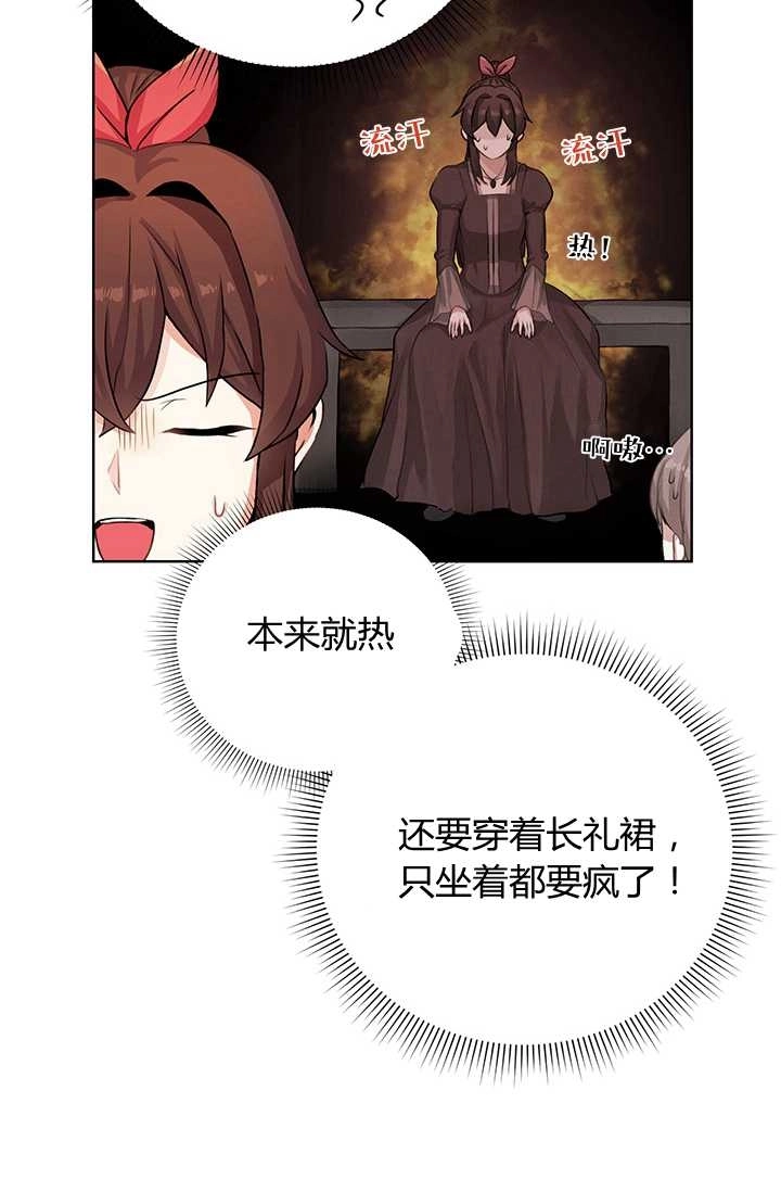 《模拟恋爱玩一轮就够了》第19话 第26页