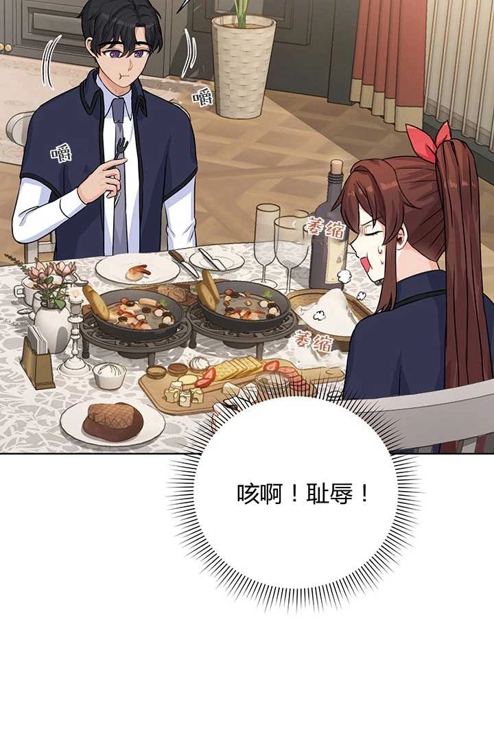 《模拟恋爱玩一轮就够了》第19话 第19页