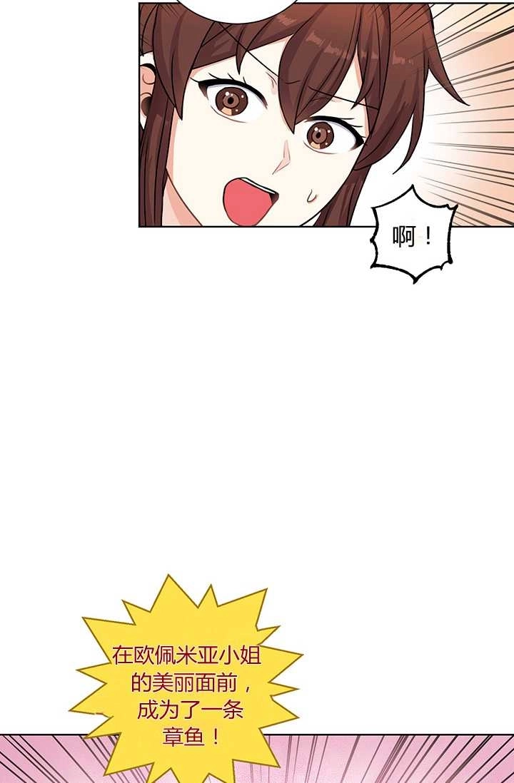 《模拟恋爱玩一轮就够了》第19话 第48页