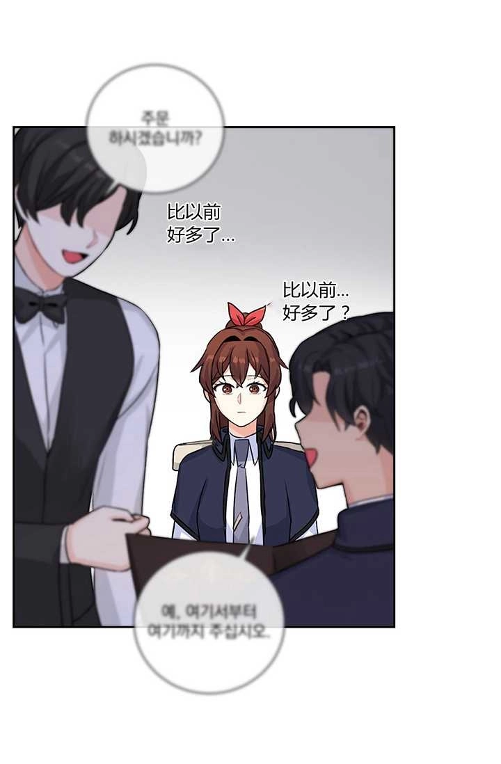 《模拟恋爱玩一轮就够了》第19话 第15页