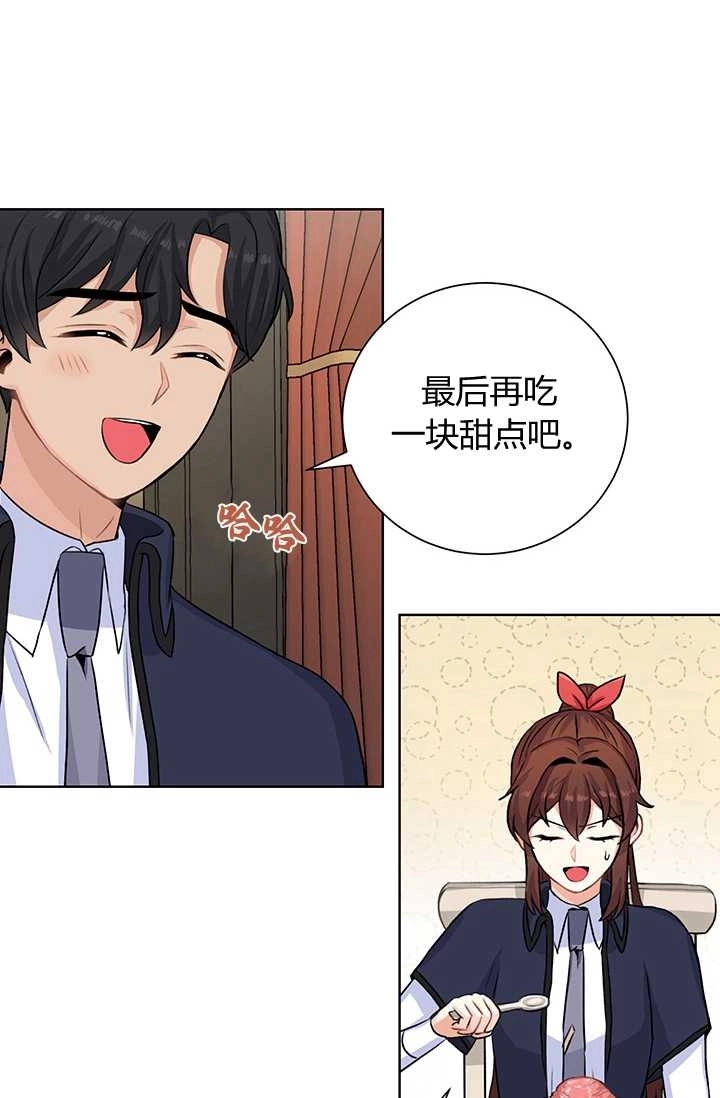 《模拟恋爱玩一轮就够了》第19话 第20页