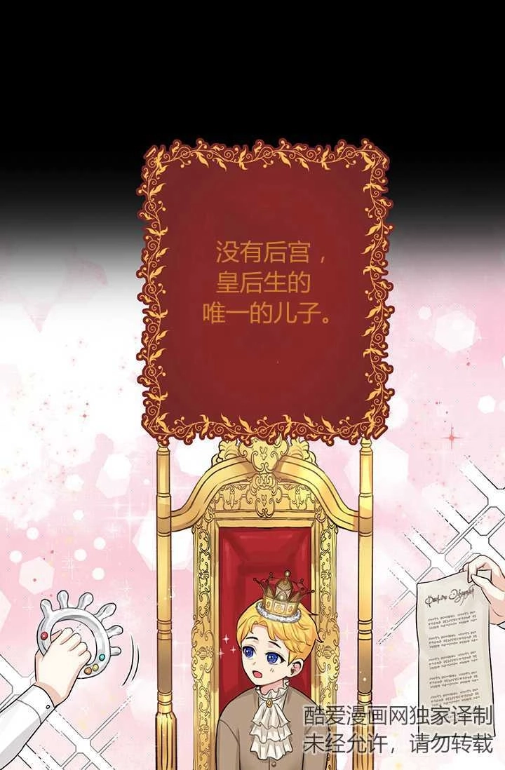 《模拟恋爱玩一轮就够了》第19话 第42页