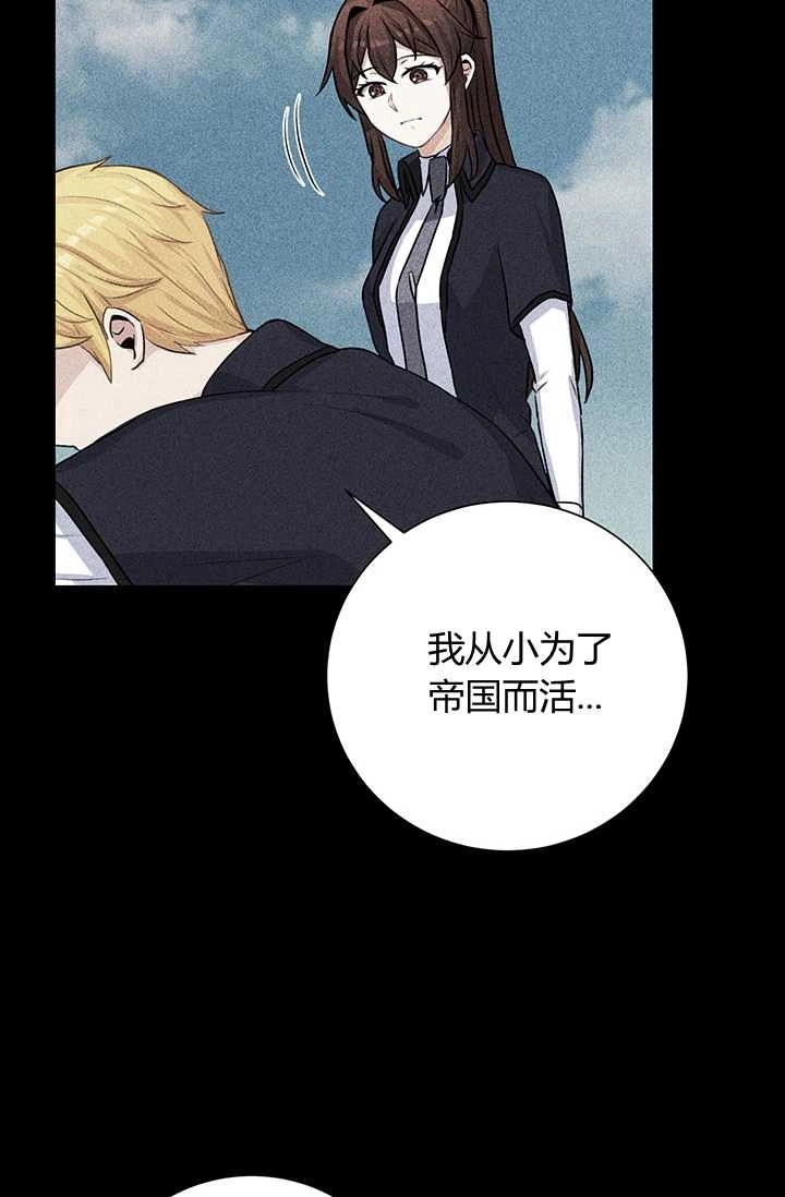《模拟恋爱玩一轮就够了》第19话 第40页