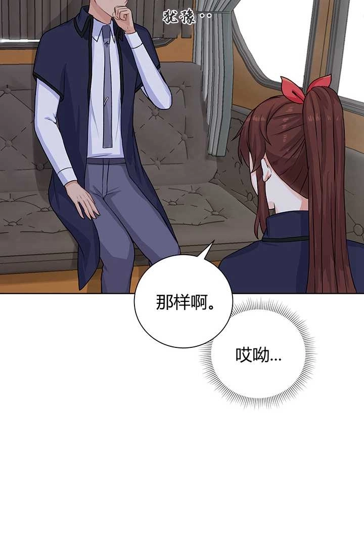 《模拟恋爱玩一轮就够了》第19话 第7页