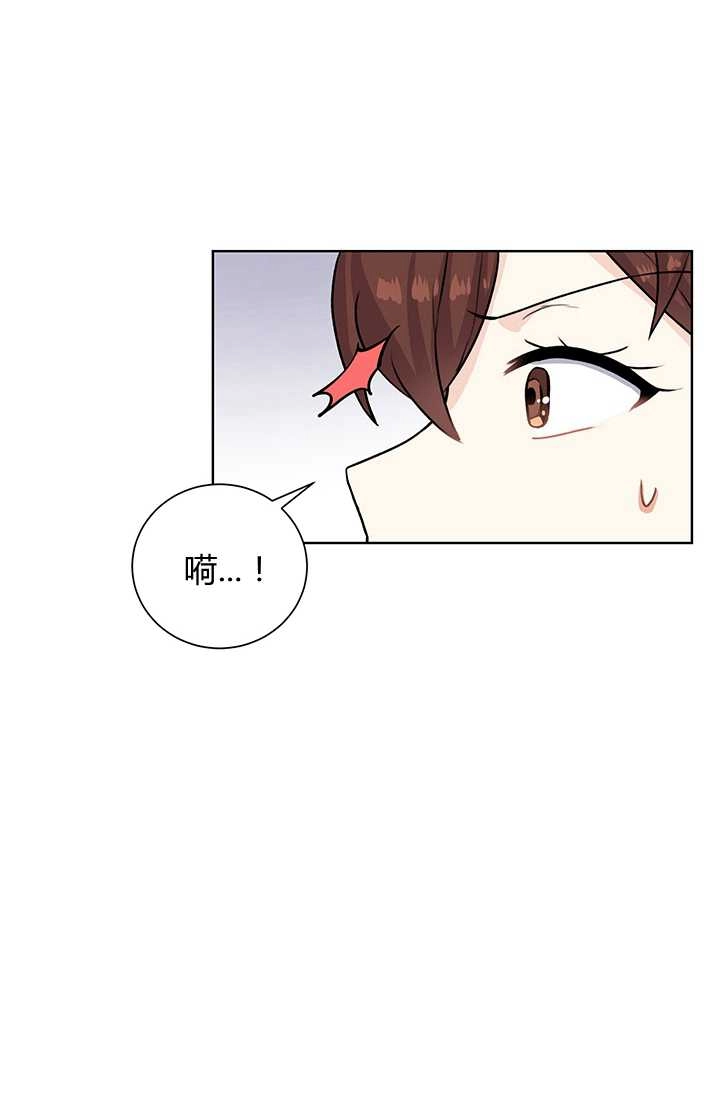 《模拟恋爱玩一轮就够了》第20话 第71页