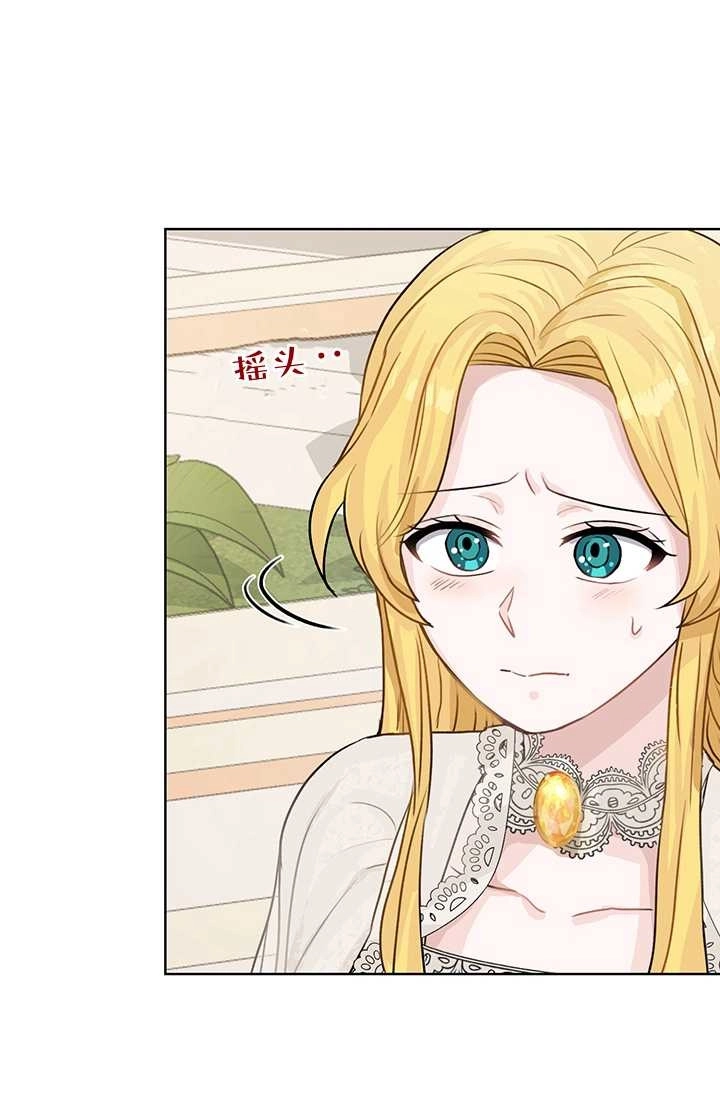 《模拟恋爱玩一轮就够了》第20话 第57页