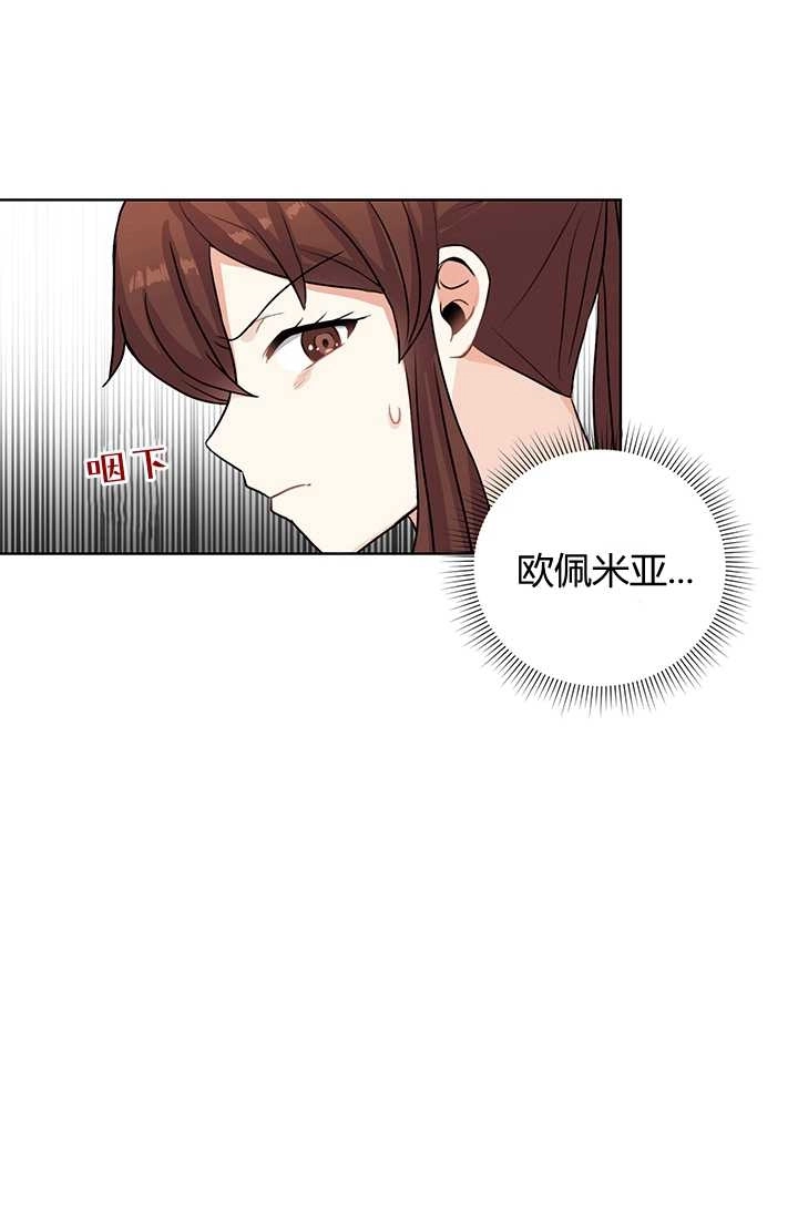 《模拟恋爱玩一轮就够了》第20话 第58页