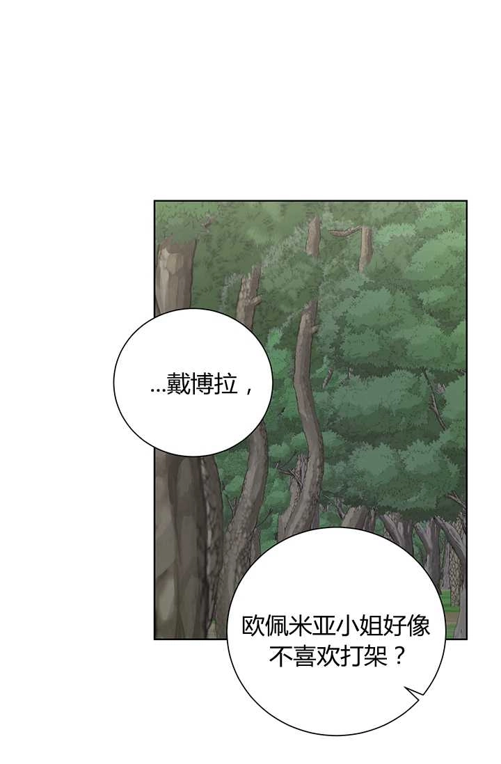 《模拟恋爱玩一轮就够了》第20话 第61页