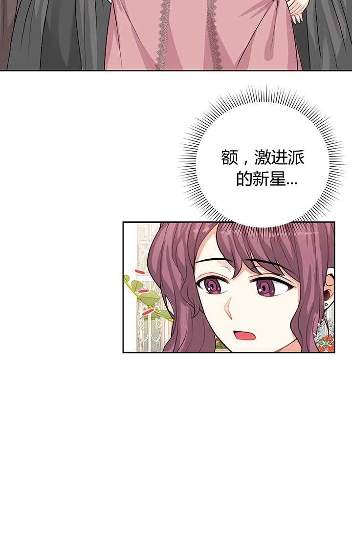 《模拟恋爱玩一轮就够了》第20话 第26页