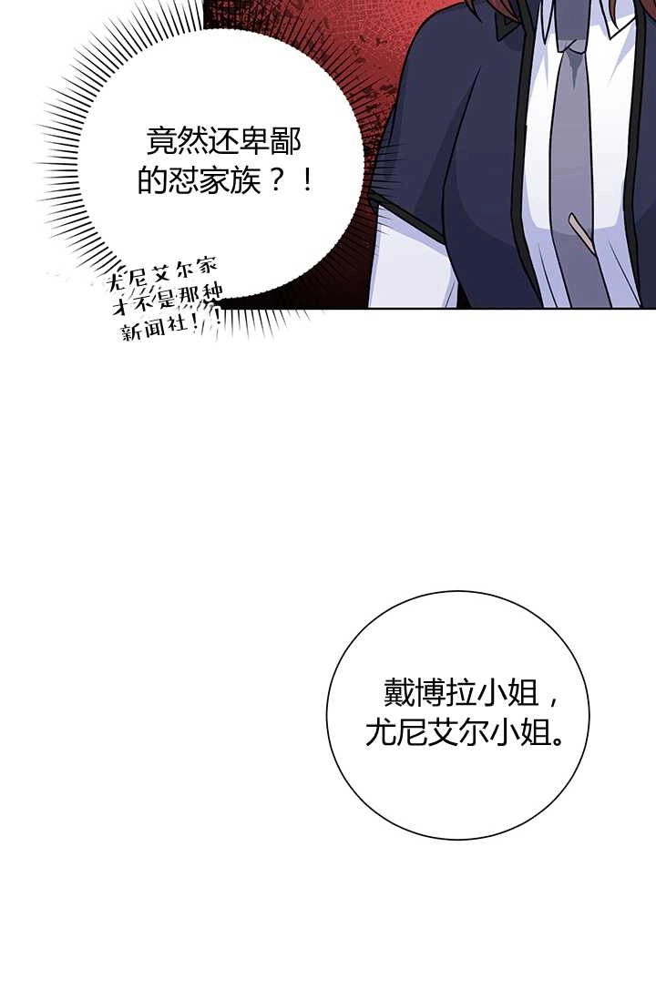 《模拟恋爱玩一轮就够了》第20话 第49页