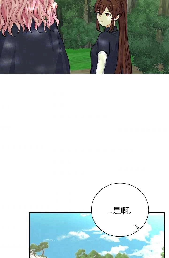 《模拟恋爱玩一轮就够了》第20话 第64页