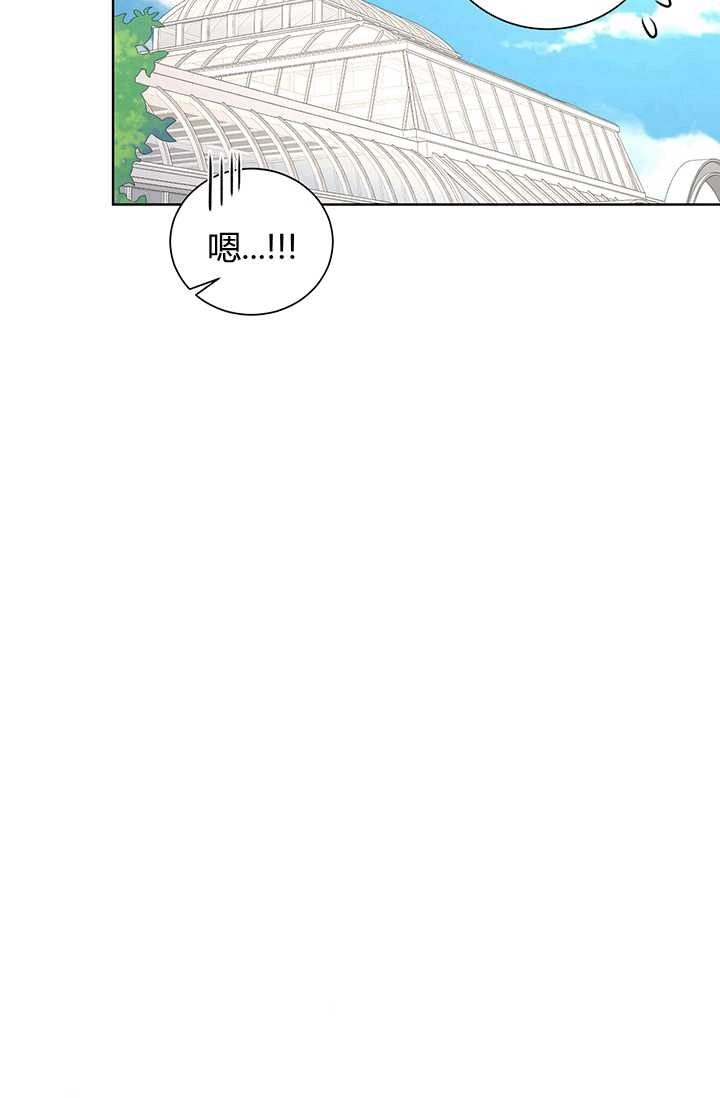 《模拟恋爱玩一轮就够了》第20话 第21页