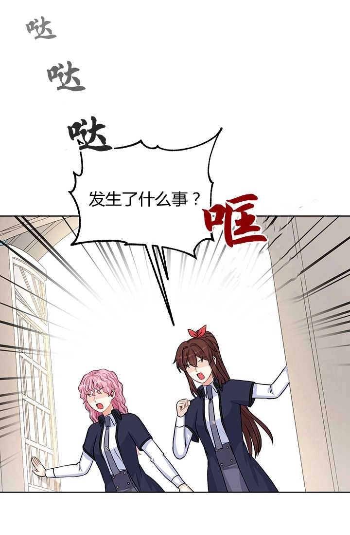 《模拟恋爱玩一轮就够了》第20话 第70页