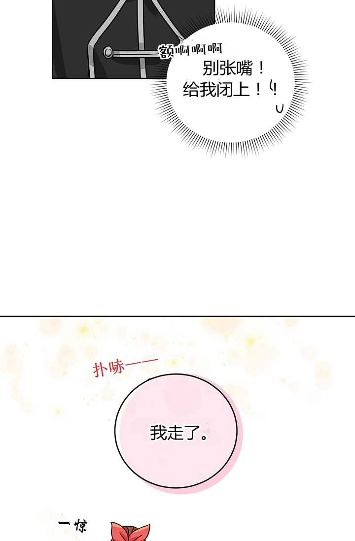 《模拟恋爱玩一轮就够了》第20话 第5页