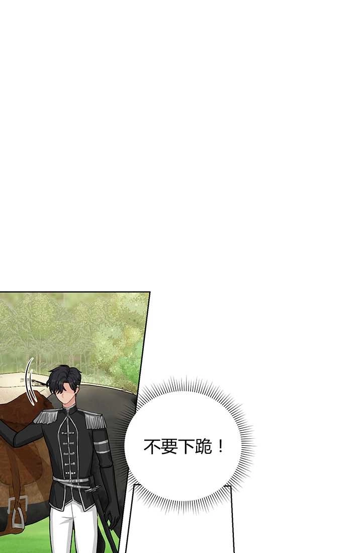 《模拟恋爱玩一轮就够了》第20话 第1页