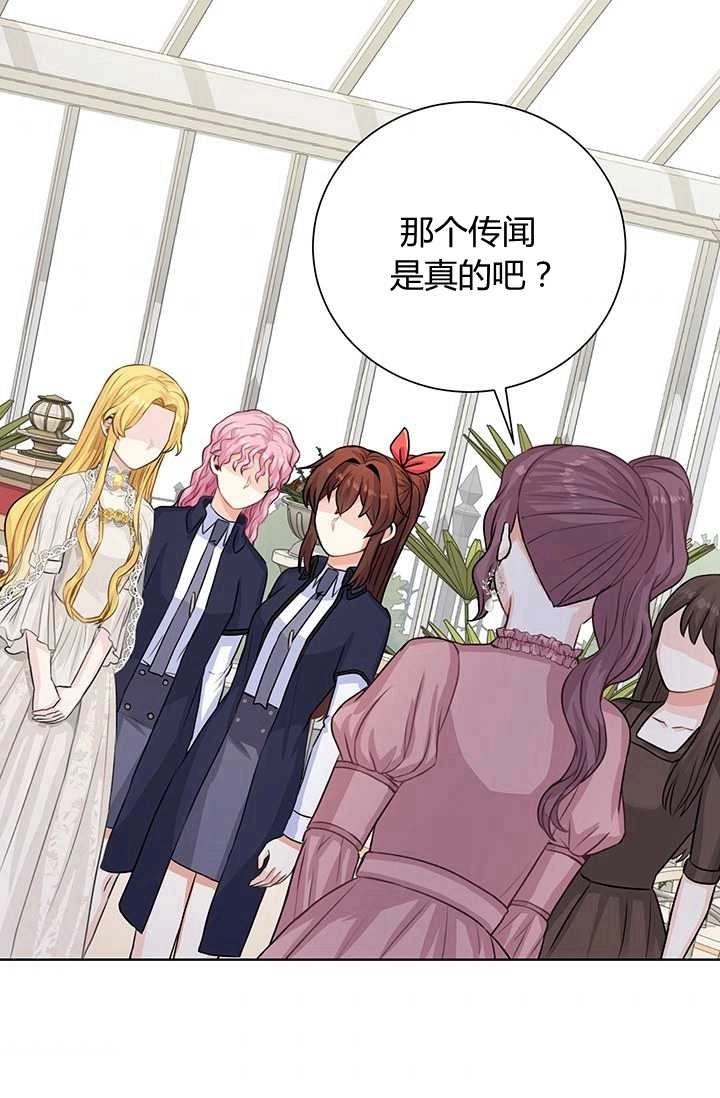 《模拟恋爱玩一轮就够了》第20话 第34页