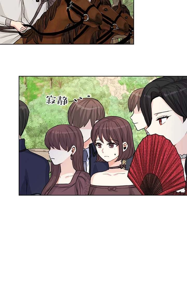 《模拟恋爱玩一轮就够了》第20话 第14页