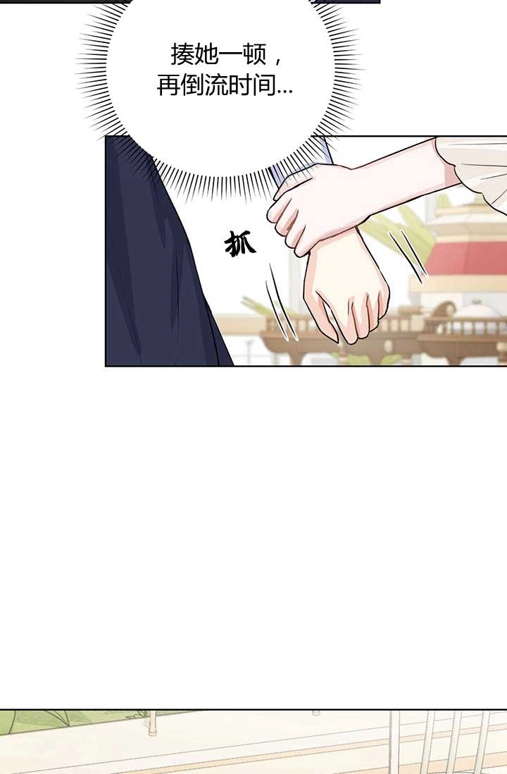 《模拟恋爱玩一轮就够了》第20话 第55页