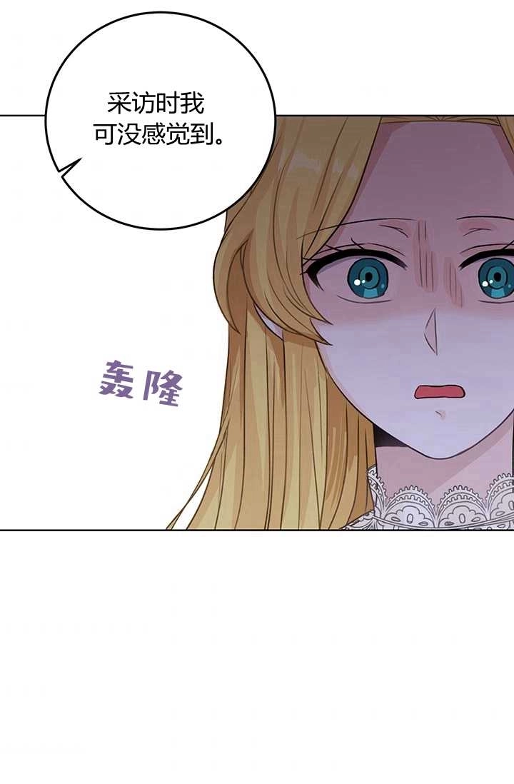 《模拟恋爱玩一轮就够了》第20话 第43页