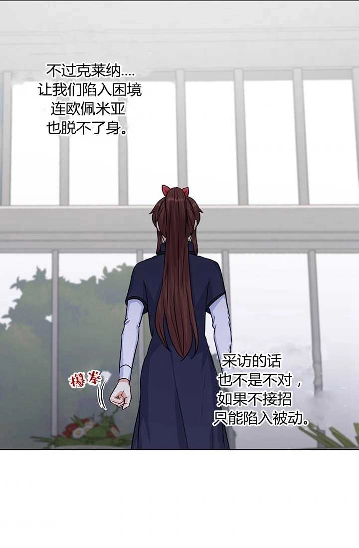 《模拟恋爱玩一轮就够了》第20话 第53页