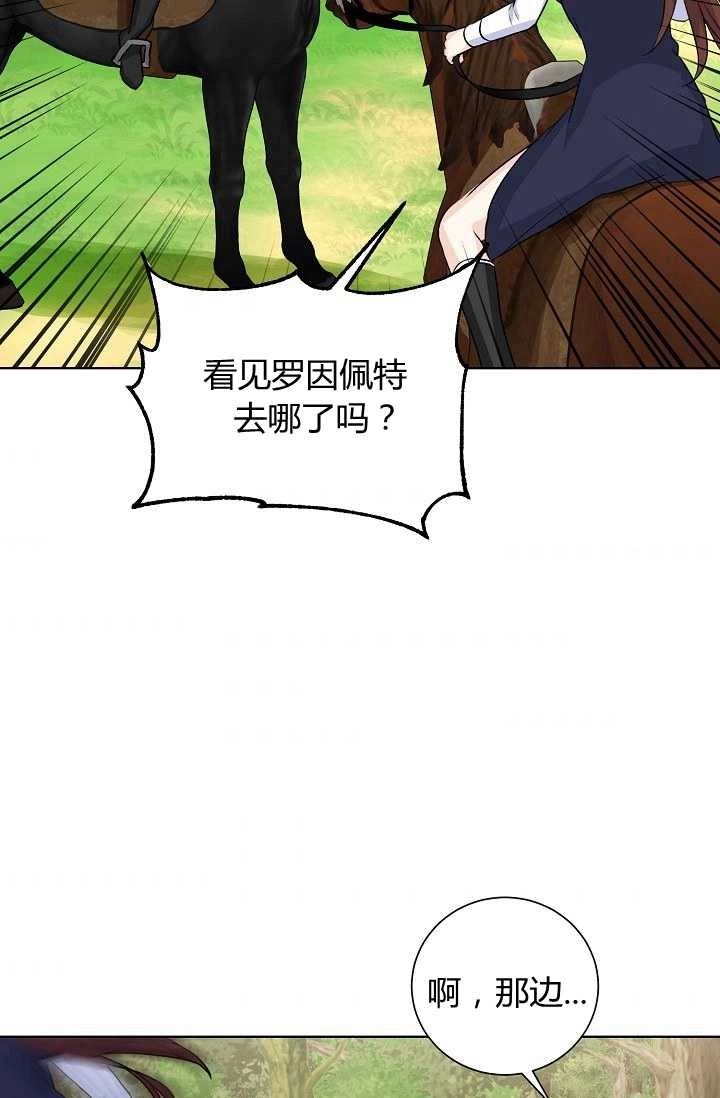 《模拟恋爱玩一轮就够了》第21话 第64页