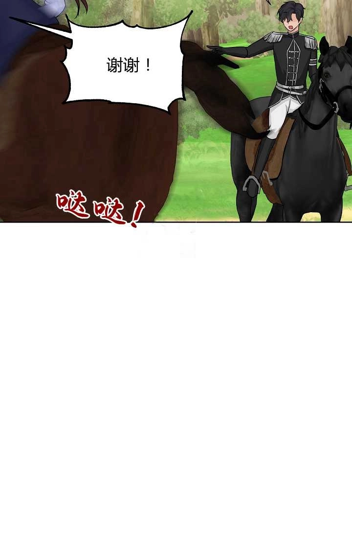 《模拟恋爱玩一轮就够了》第21话 第65页