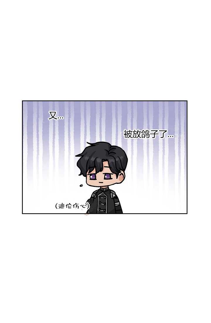 《模拟恋爱玩一轮就够了》第21话 第67页