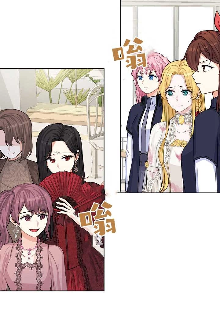《模拟恋爱玩一轮就够了》第21话 第27页
