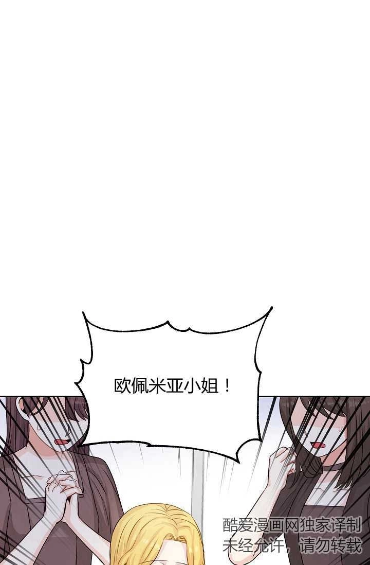 《模拟恋爱玩一轮就够了》第21话 第1页