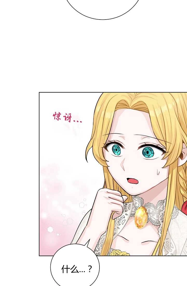 《模拟恋爱玩一轮就够了》第21话 第78页