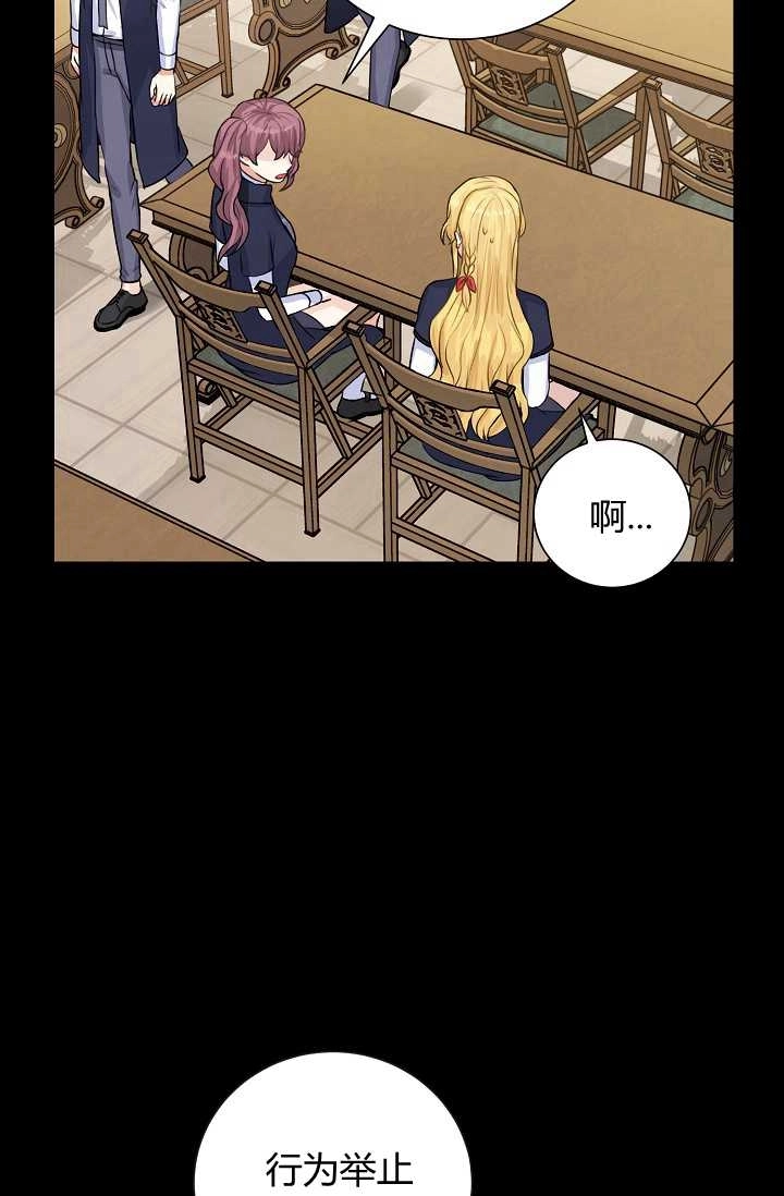 《模拟恋爱玩一轮就够了》第21话 第17页